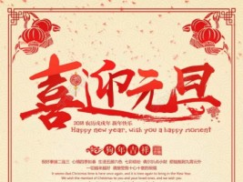 天津同陽科技祝您元旦快樂！