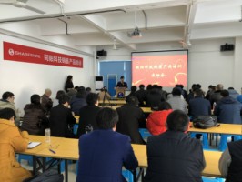 同陽(yáng)科技銷(xiāo)售產(chǎn)品培訓(xùn)會(huì)圓滿(mǎn)舉辦