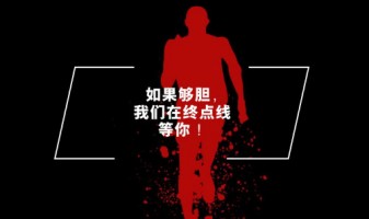 聘 | 如果夠膽，我們在終點線等你！