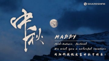 情濃中秋節(jié)，天涯共此時 | 同陽科技祝大家節(jié)日快樂