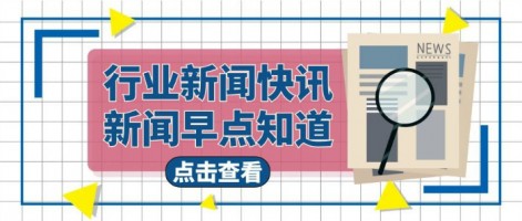 行業(yè)速遞 | 《江蘇省生態(tài)環(huán)境監(jiān)測(cè)條例》將于5月1日施行，嚴(yán)打數(shù)據(jù)造假！