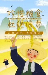 光盤行動，等你接力！