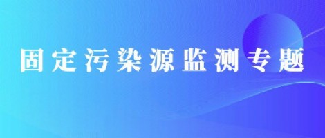 同陽便攜式揮發(fā)性有機物監(jiān)測儀全面升級，讓VOCs監(jiān)測更便捷！