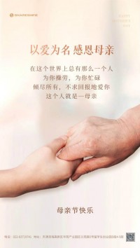 母親節(jié)快樂(lè)！