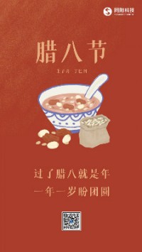 臘八節(jié)丨過了臘八就是年，一年一歲盼團(tuán)圓